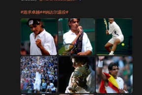 纳达尔官方宣布持续失利新规，西班牙队引发争议！