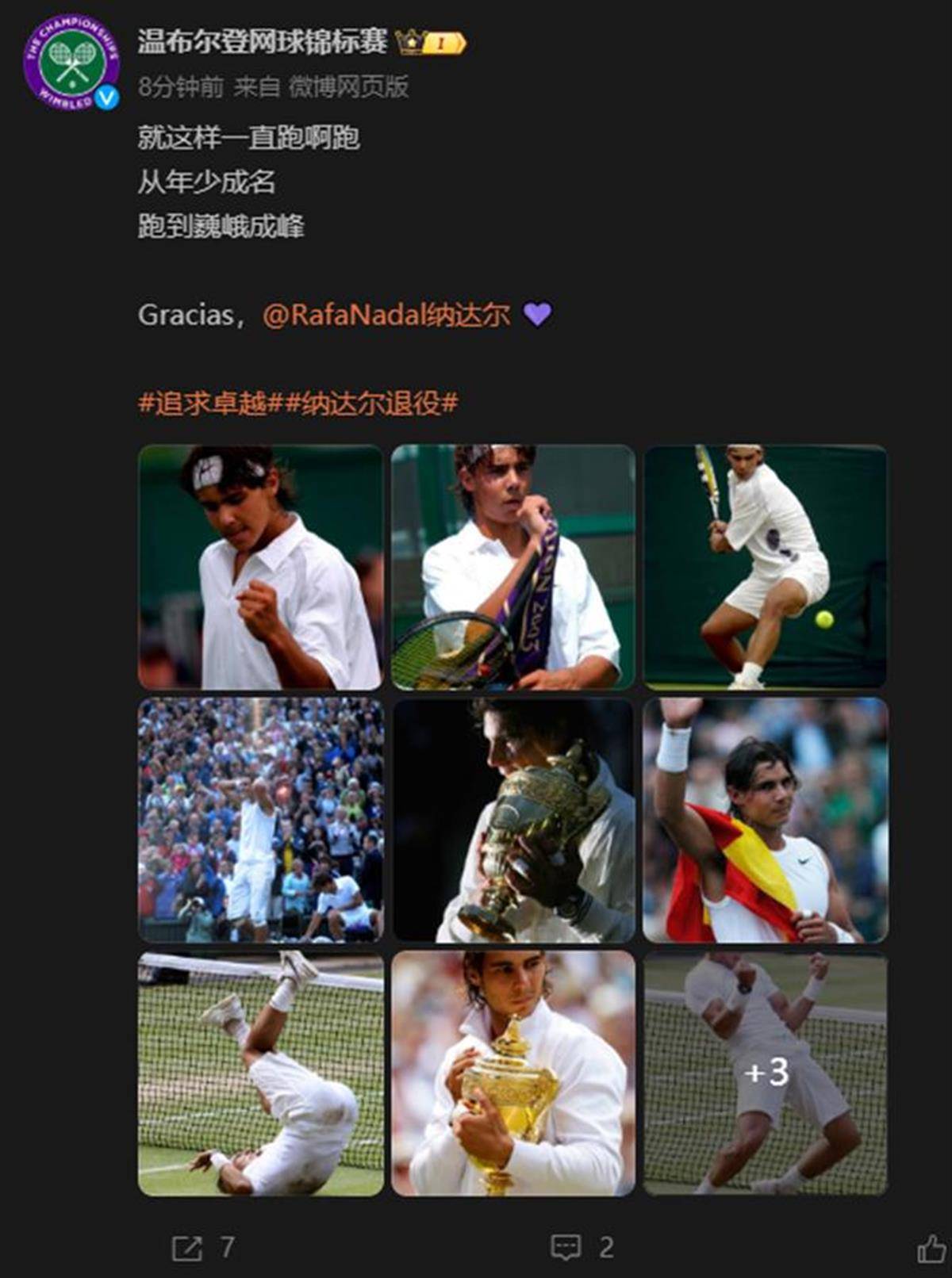 纳达尔官方宣布持续失利新规，西班牙队引发争议！